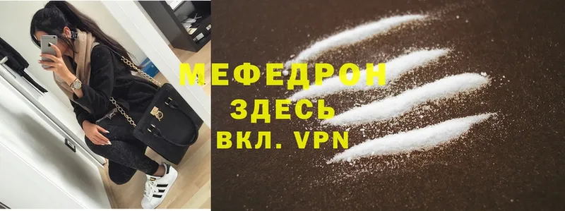 Мефедрон mephedrone  Зеленокумск 