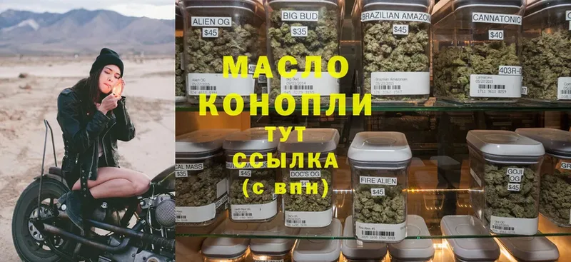 ТГК Wax  Зеленокумск 